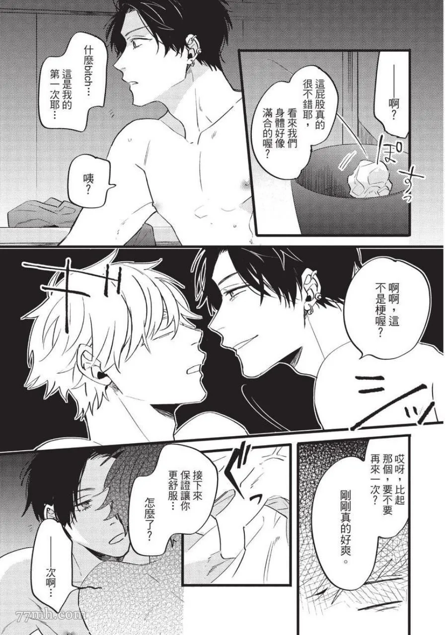第1话 第25页