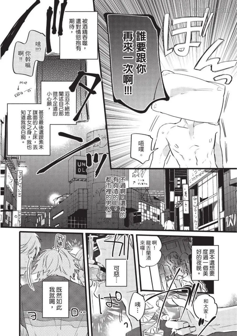 第1话 第26页