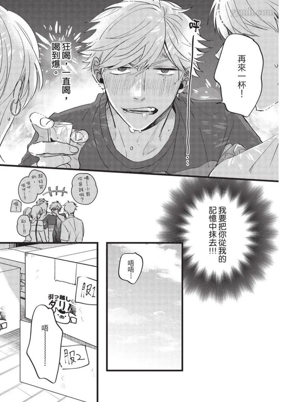 第1话 第27页