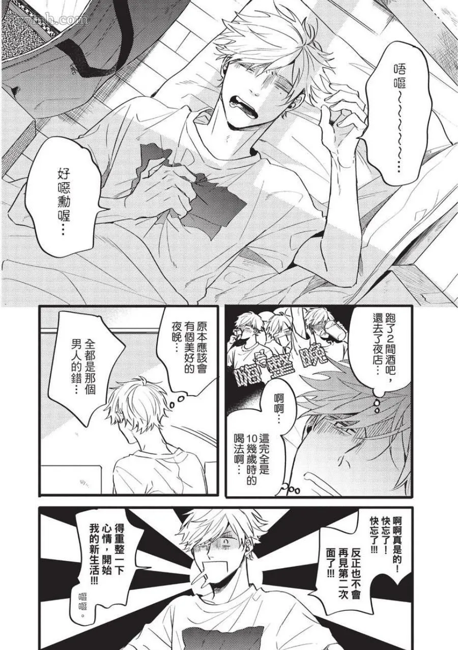 第1话 第28页