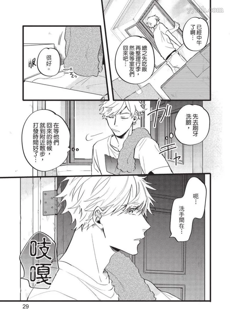 第1话 第29页