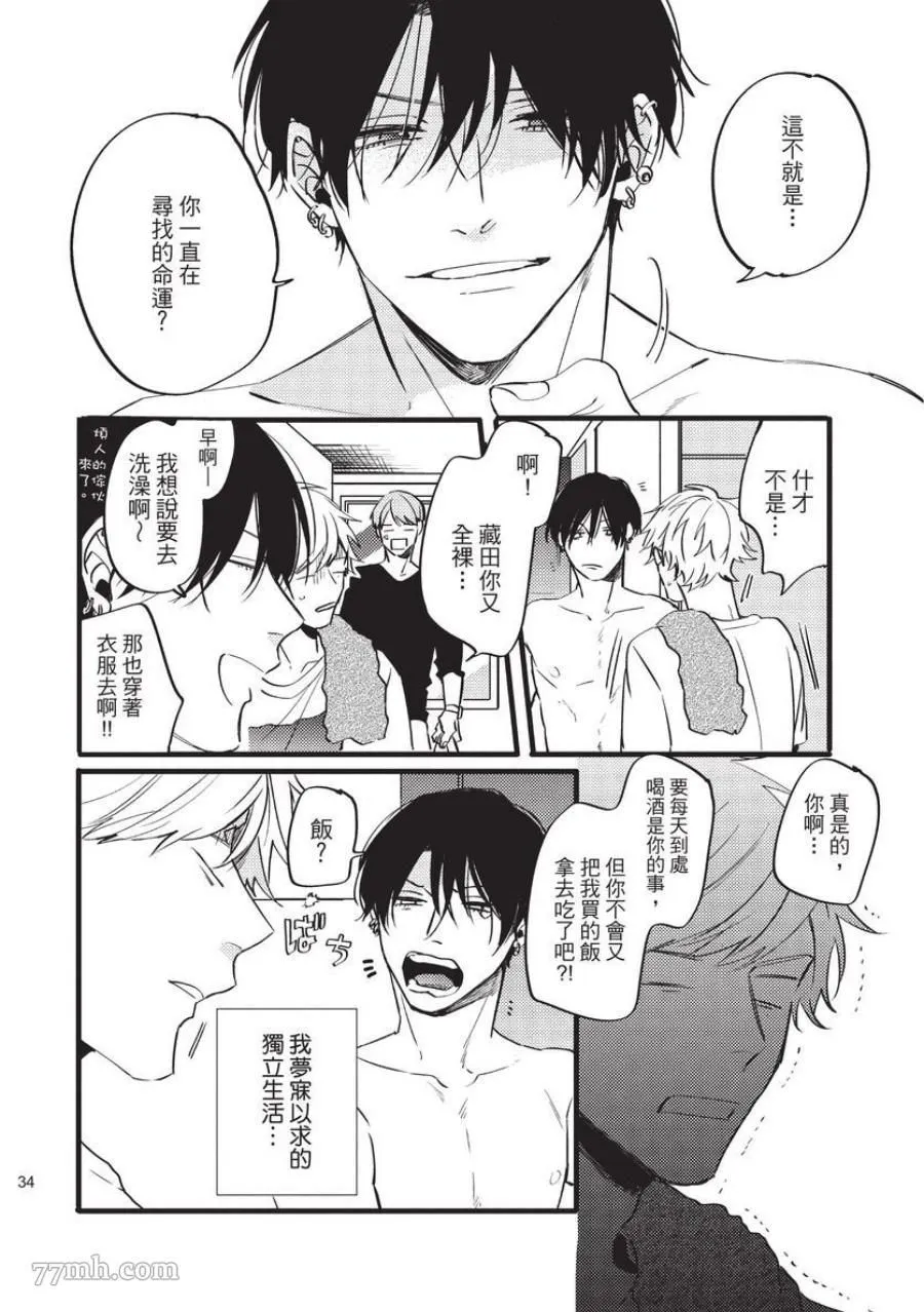 第1话 第34页
