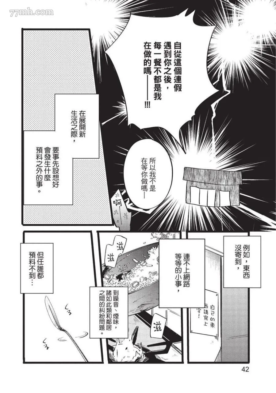 第1话 第42页