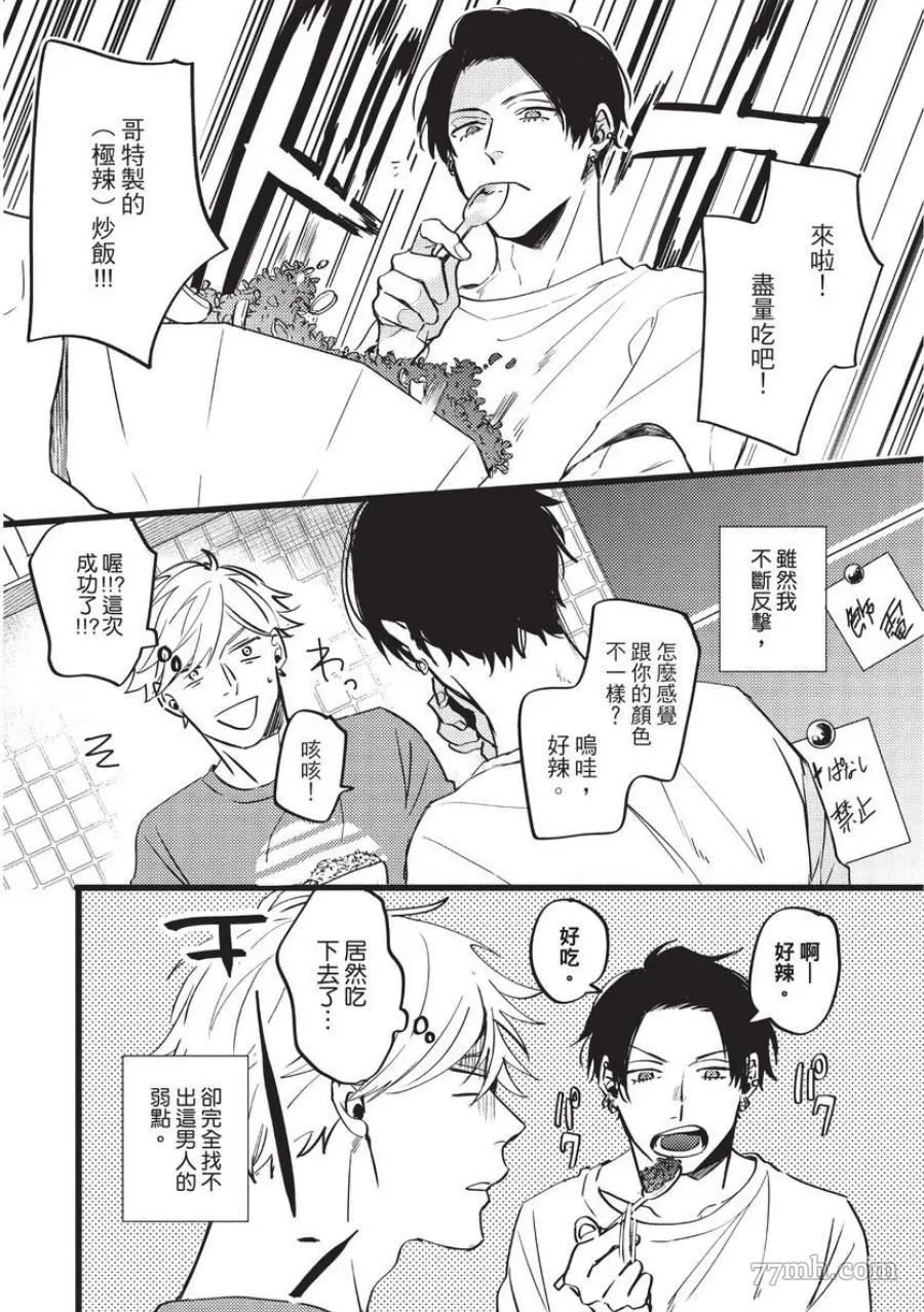 第1话 第44页