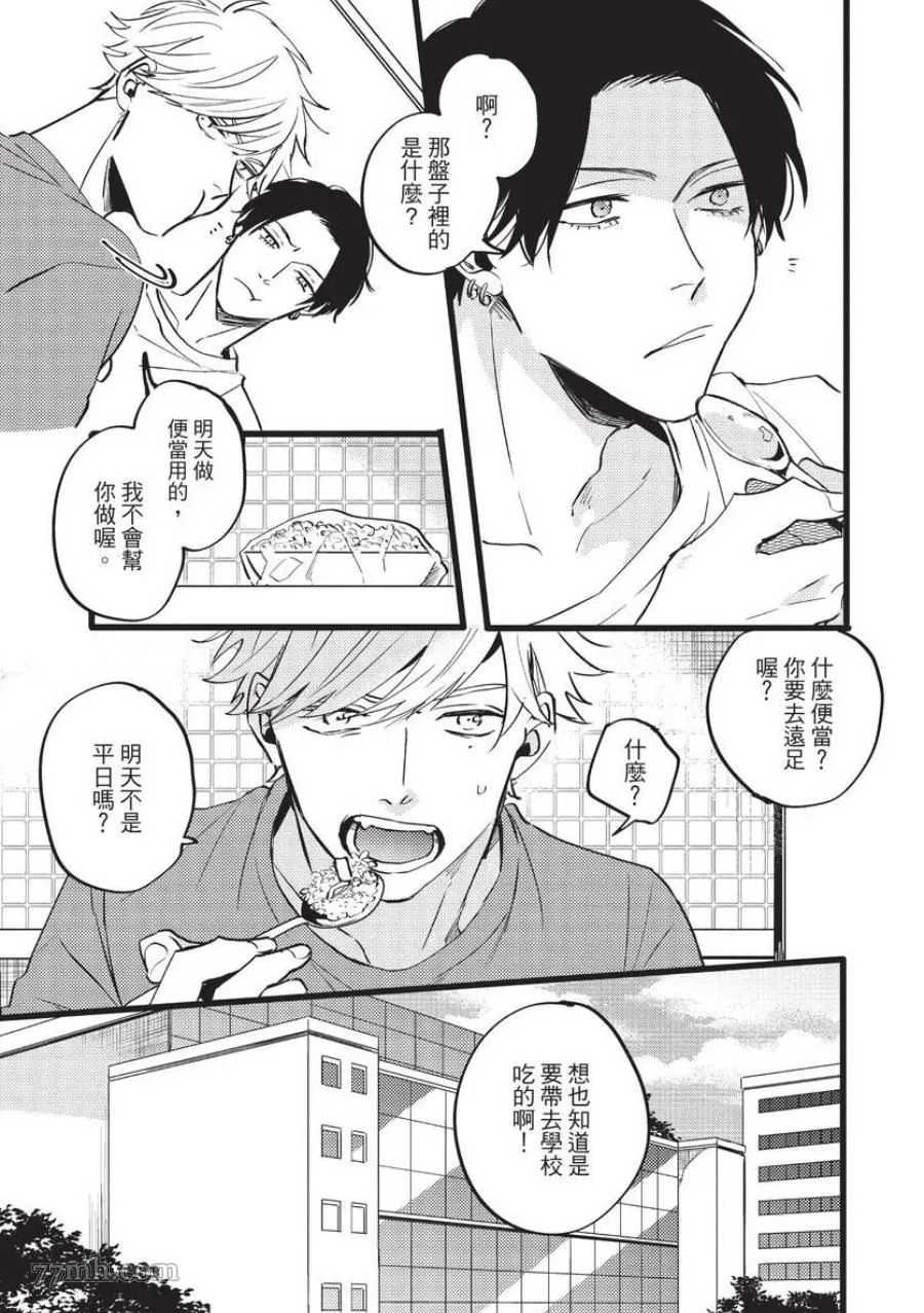 第1话 第45页