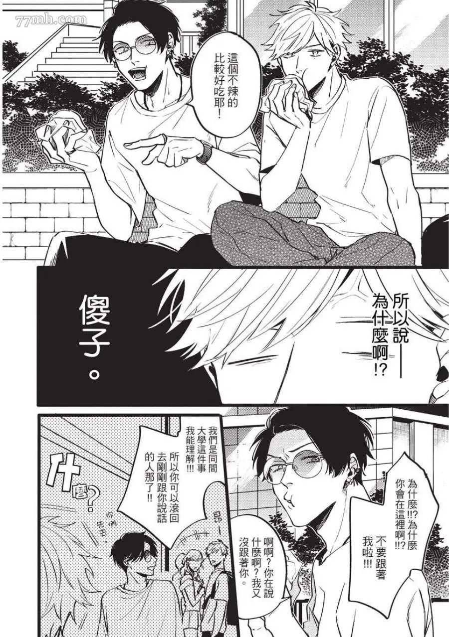 第1话 第46页
