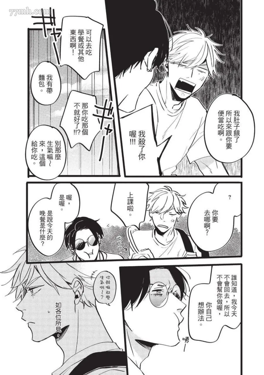 第1话 第47页