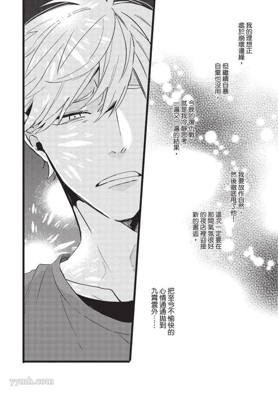 第1话 第48页