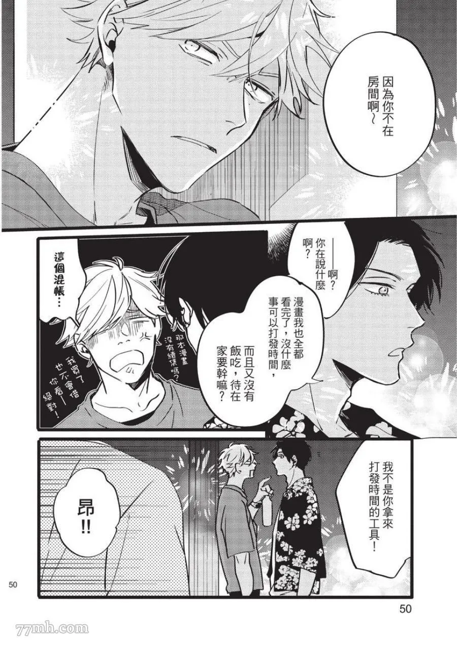 第1话 第50页
