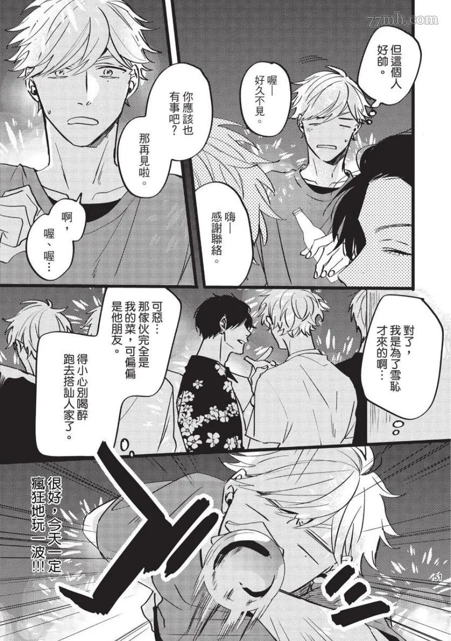 第1话 第51页
