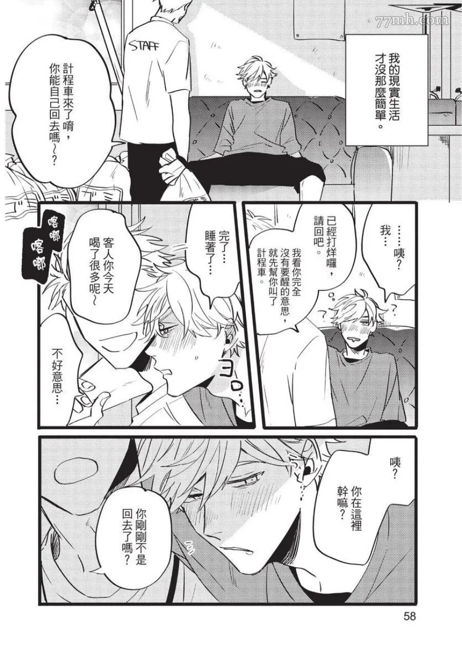 第1话 第58页