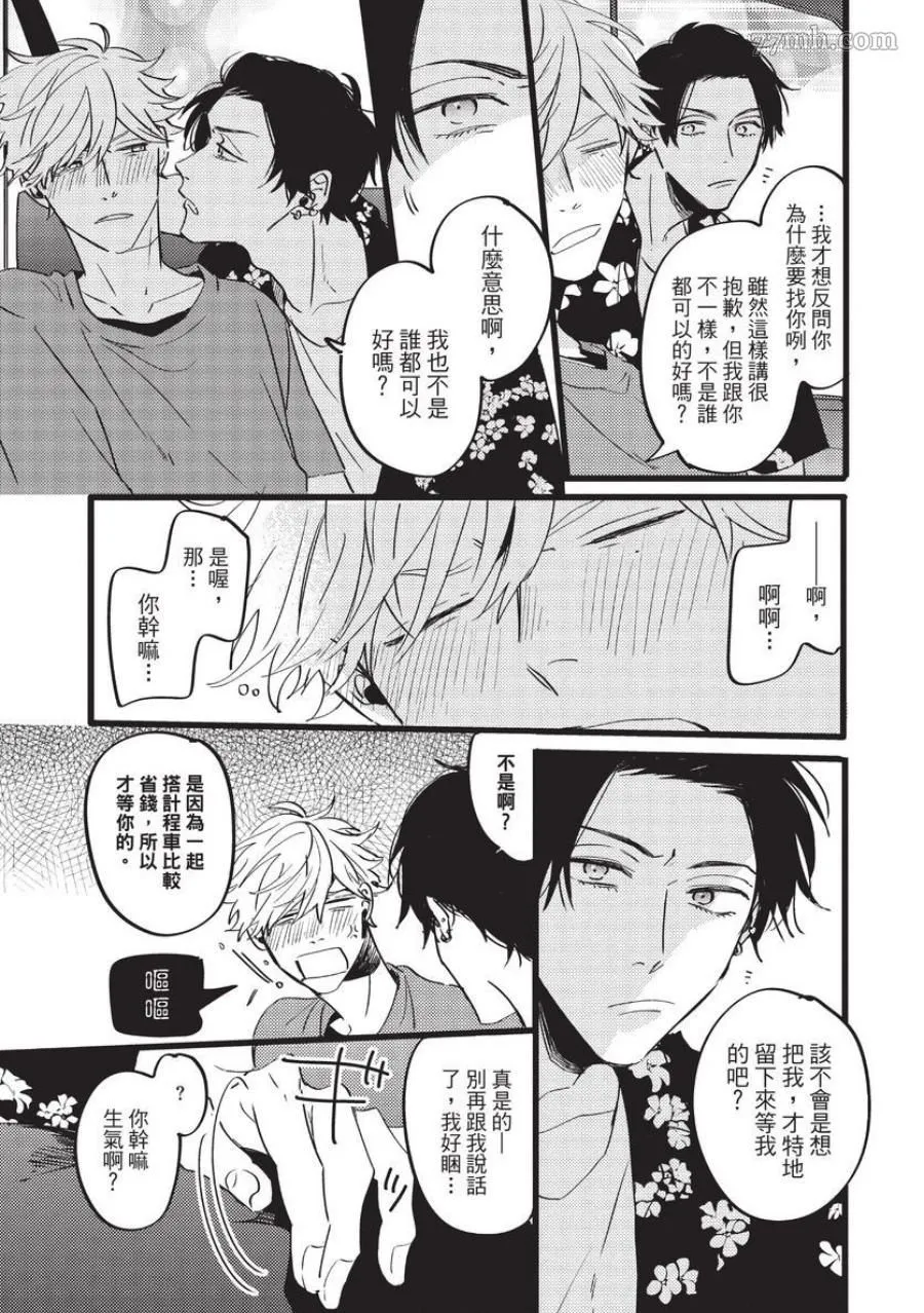 第1话 第61页