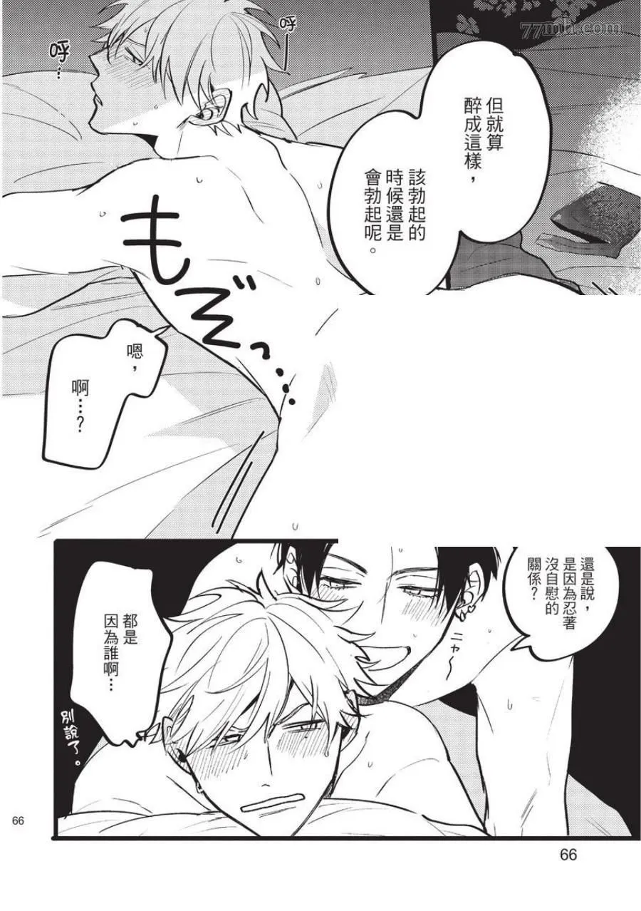 第1话 第66页