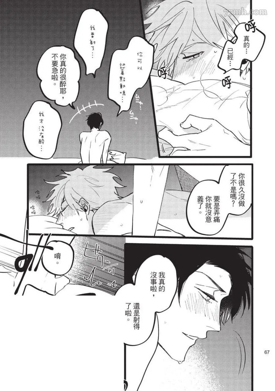 第1话 第67页