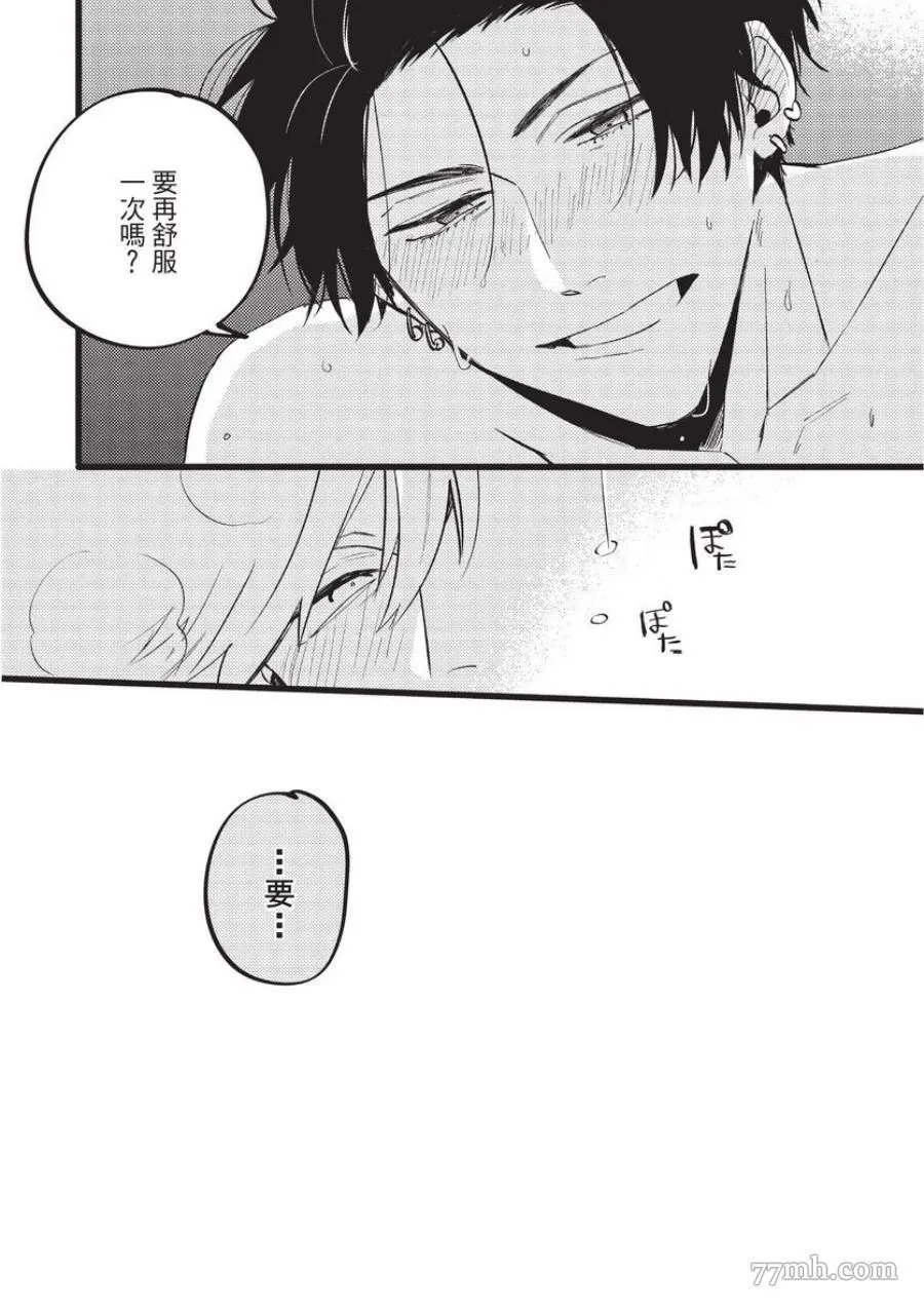 第1话 第70页