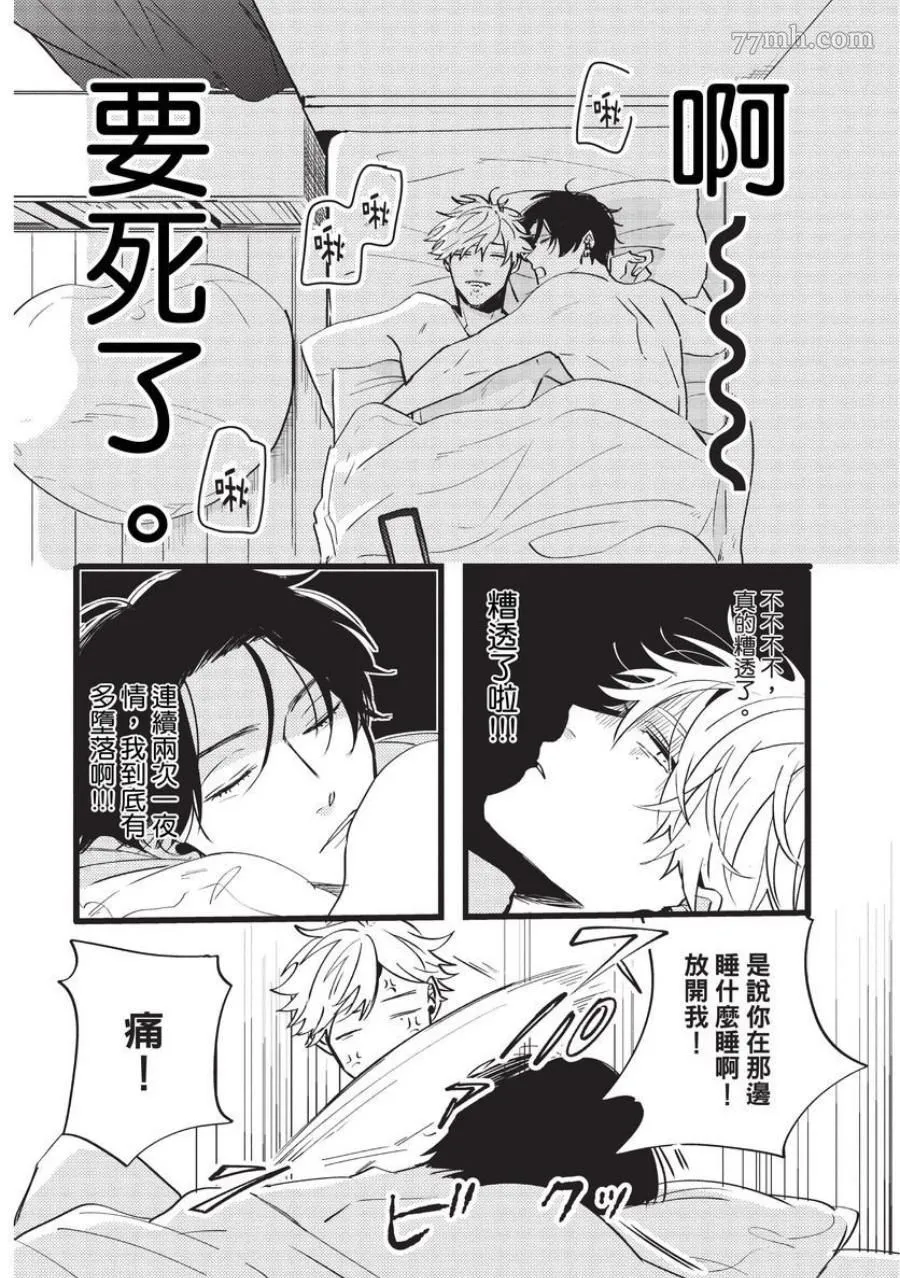 第1话 第72页