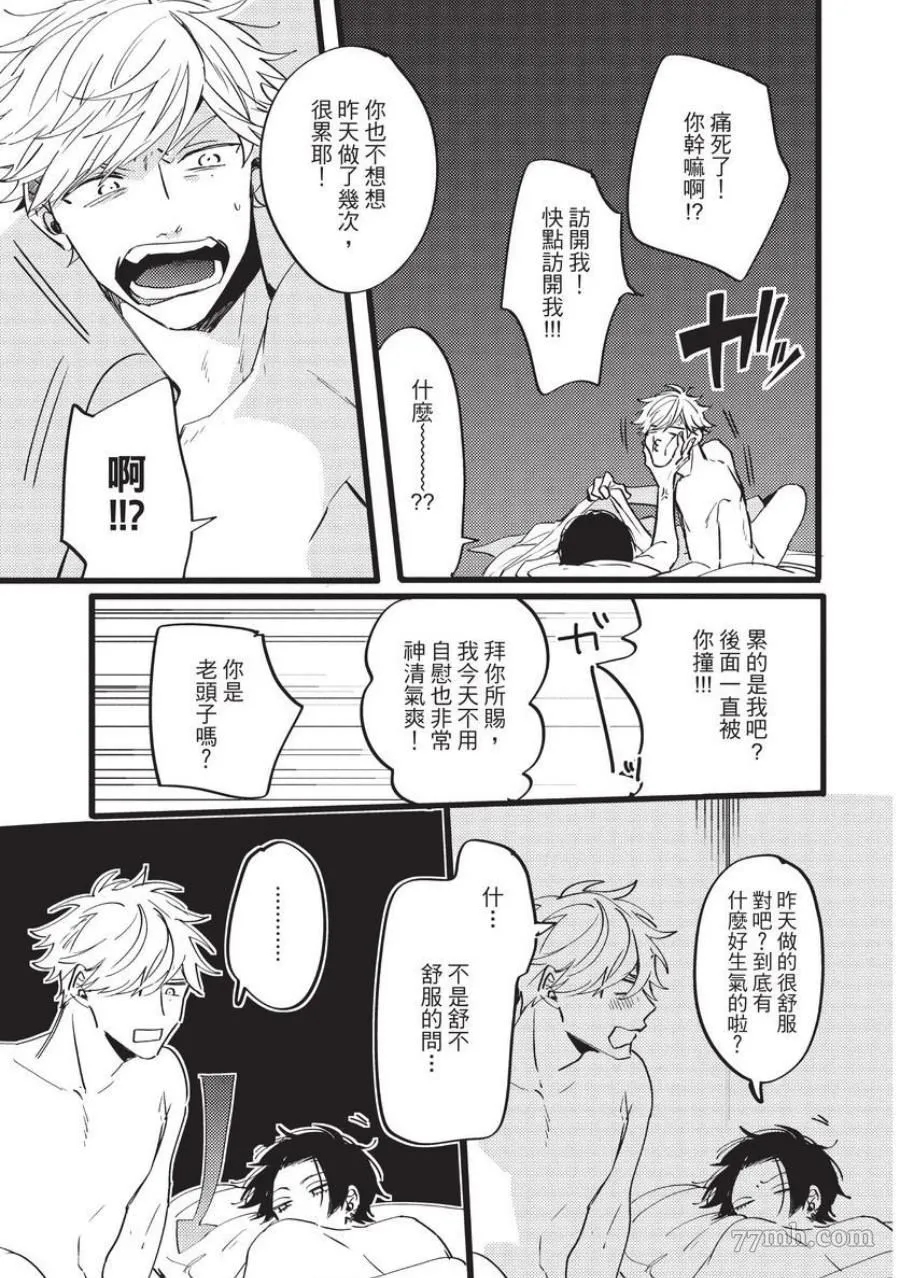 第1话 第73页