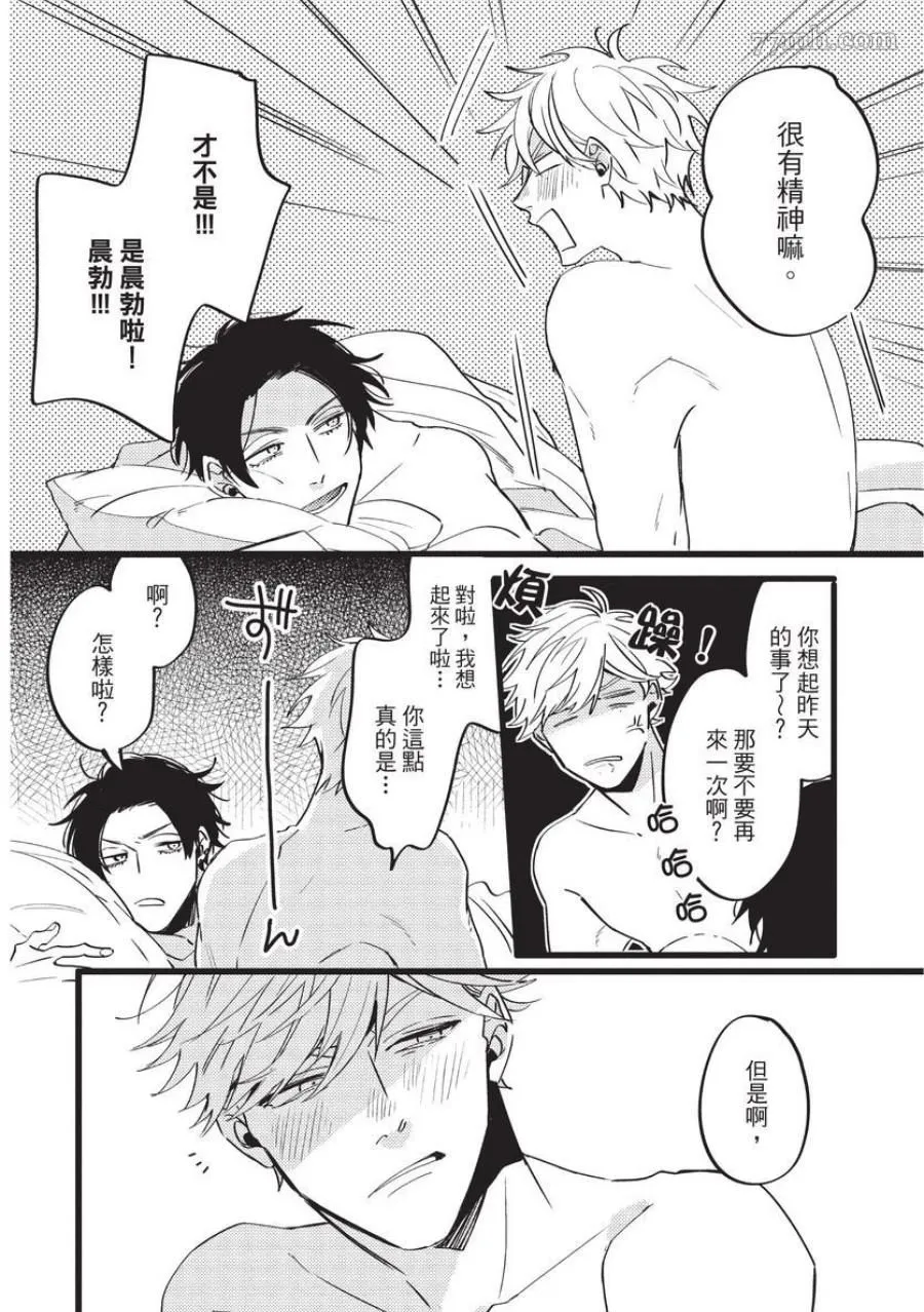 第1话 第74页
