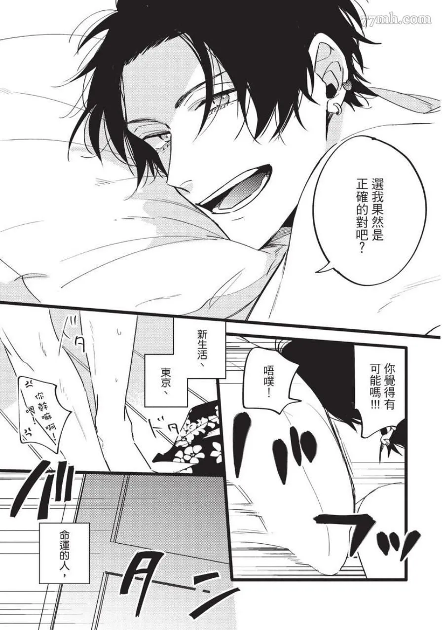 第1话 第75页