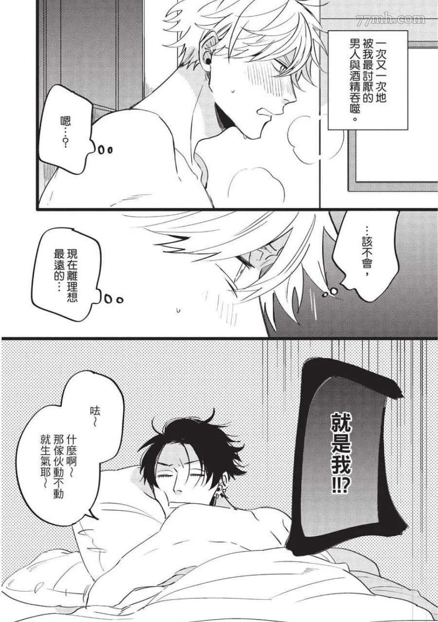 第1话 第76页