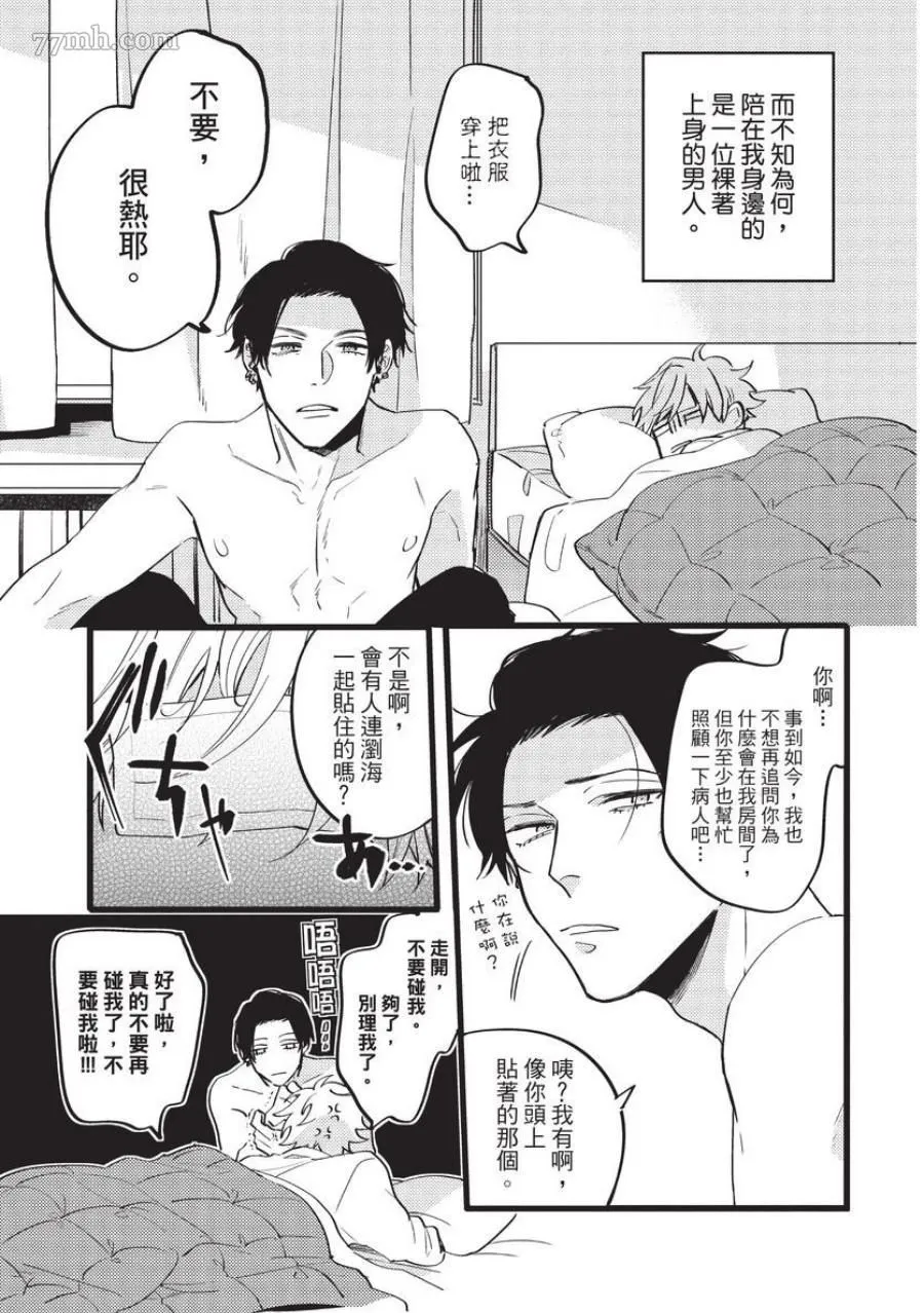 第1话 第81页