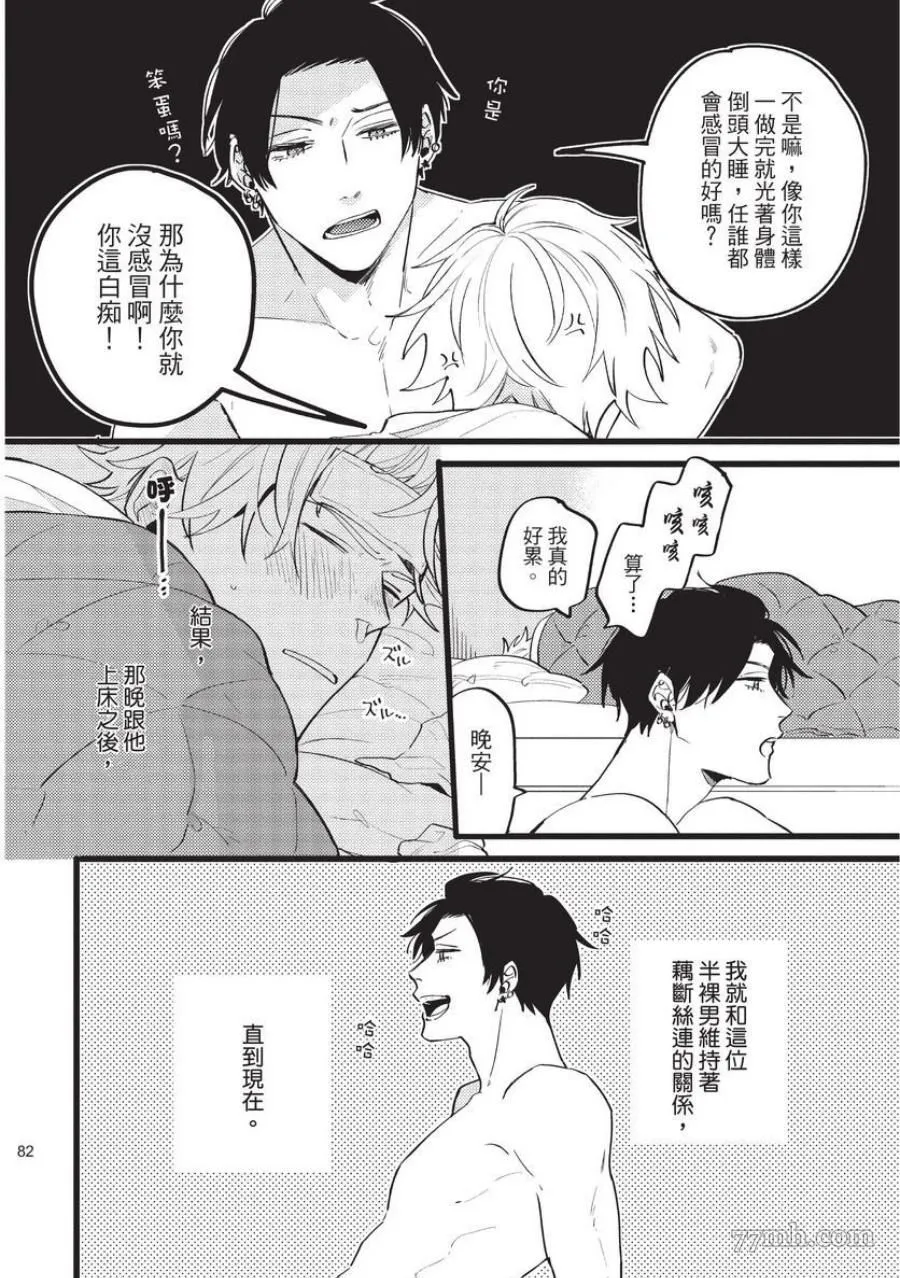 第1话 第82页
