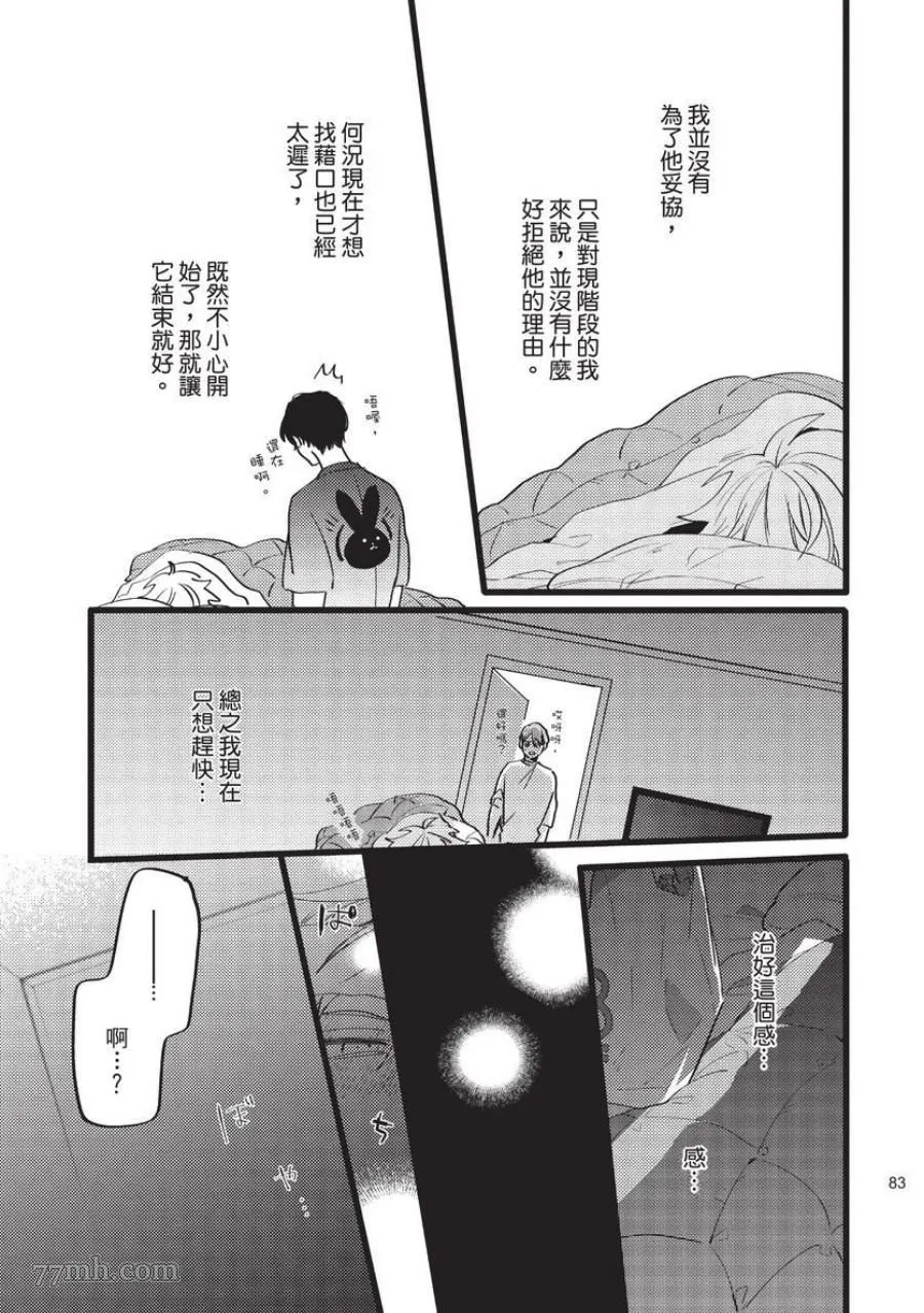第1话 第83页