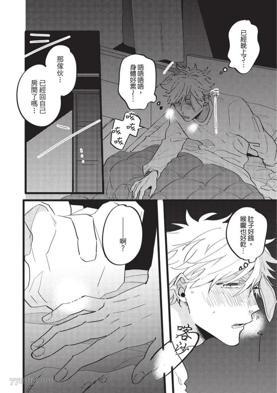 第1话 第84页