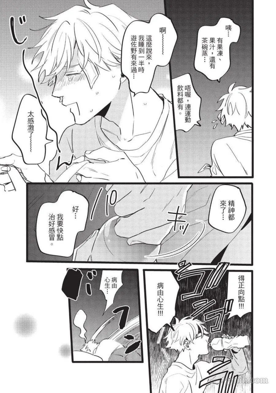 第1话 第85页