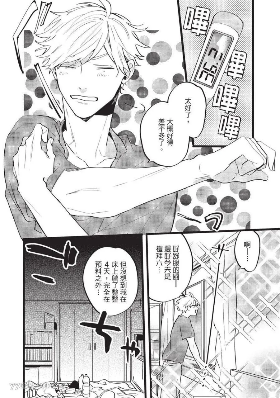 第1话 第86页