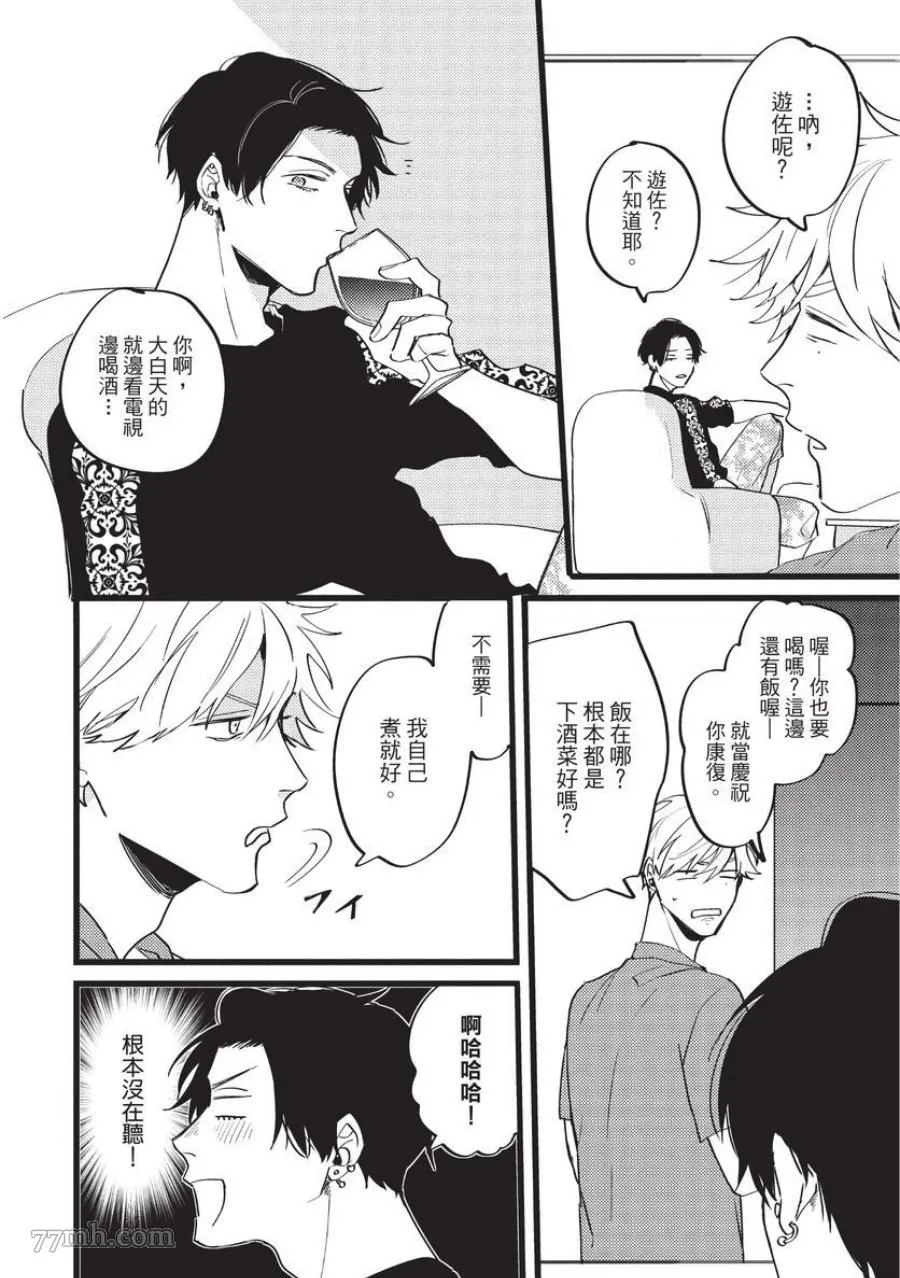 第1话 第88页