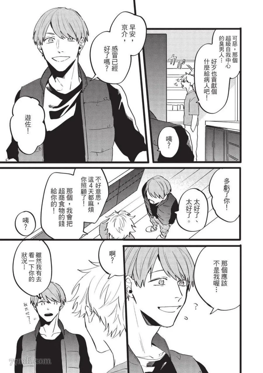 第1话 第89页