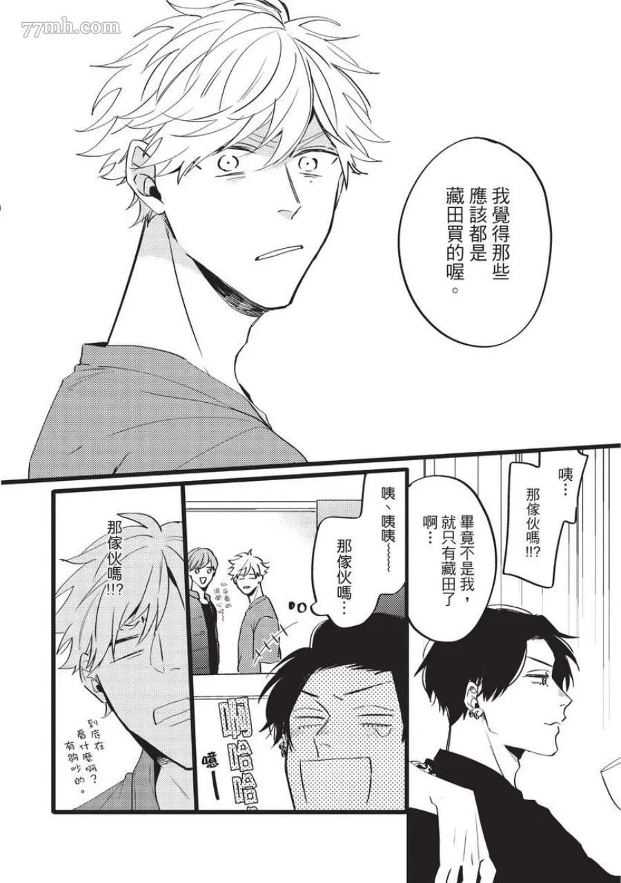 第1话 第90页