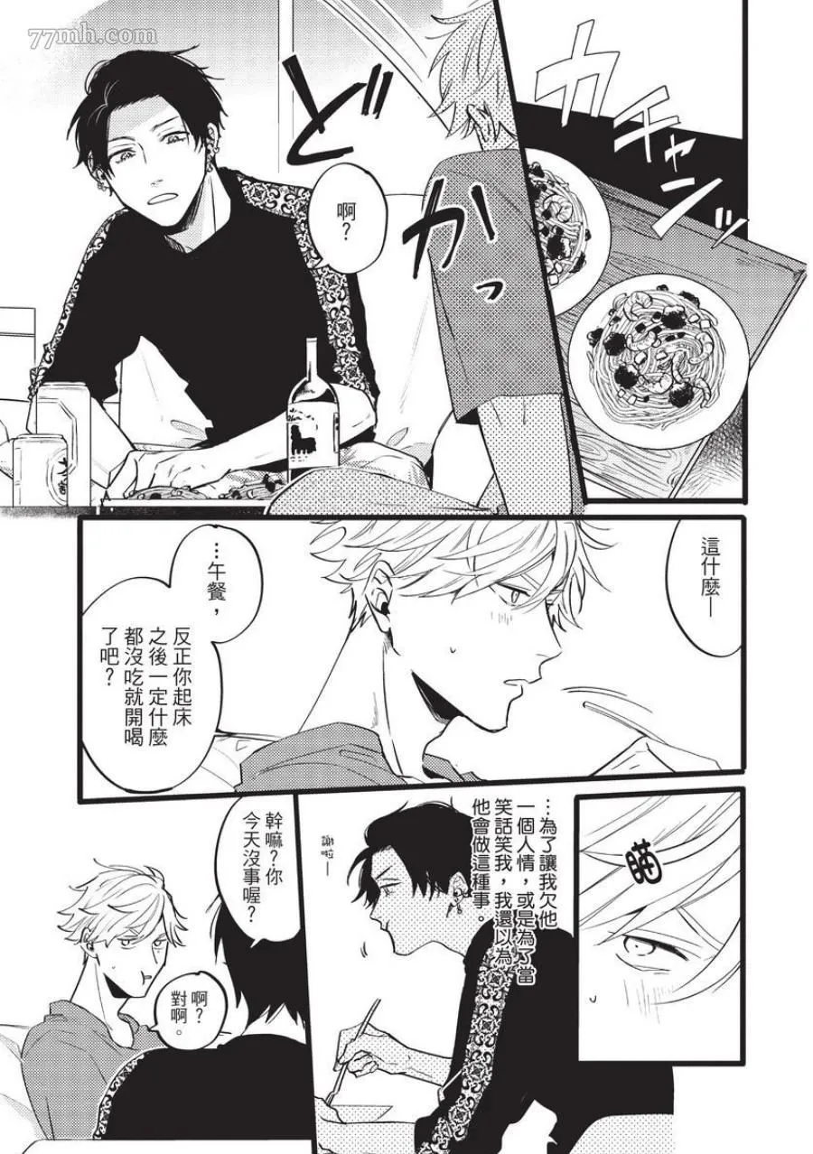 第1话 第91页