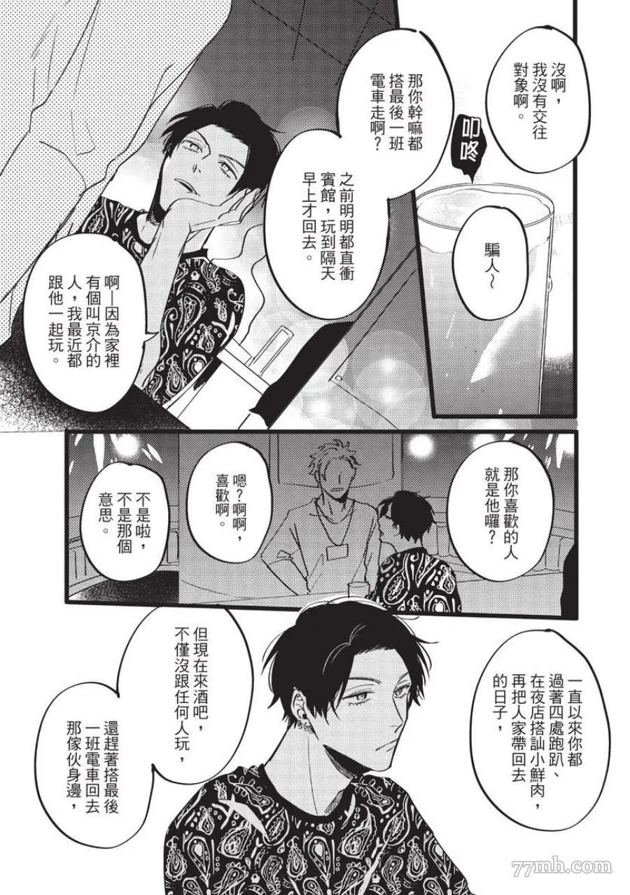 第1话 第95页