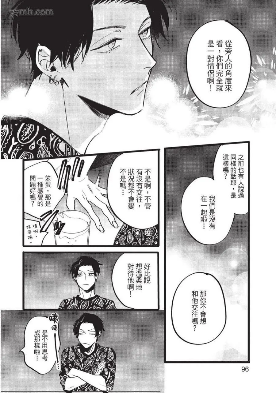 第1话 第96页
