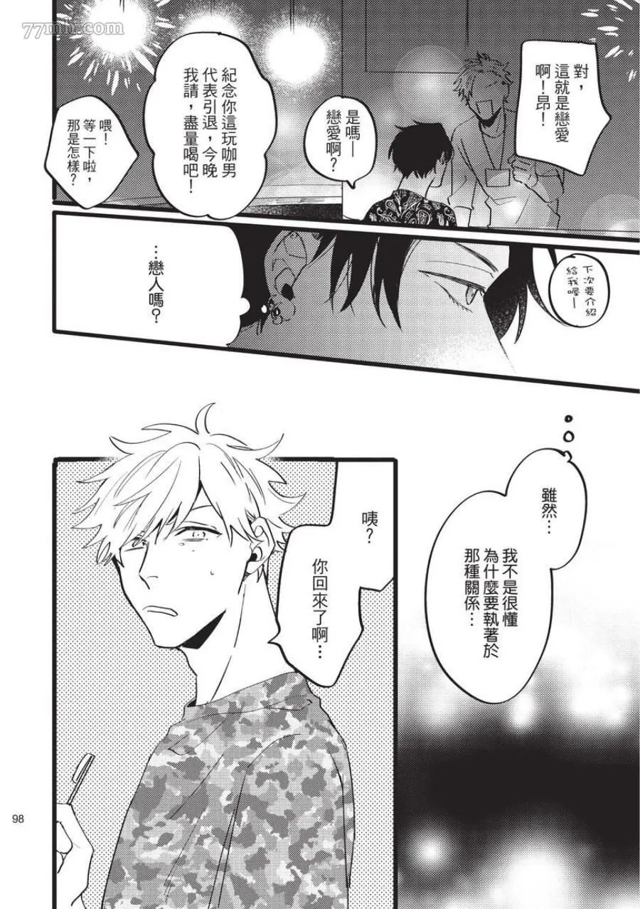 第1话 第98页