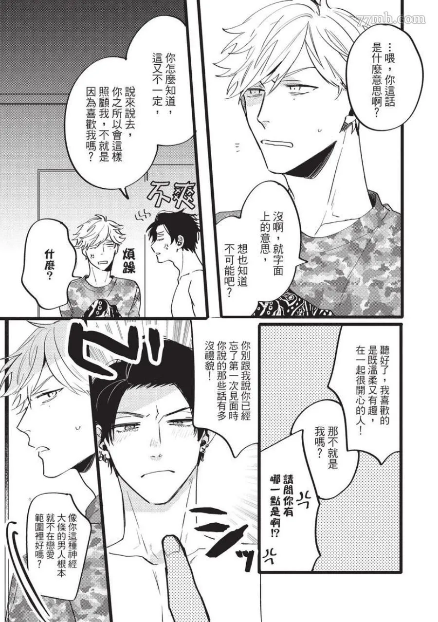 第1话 第101页