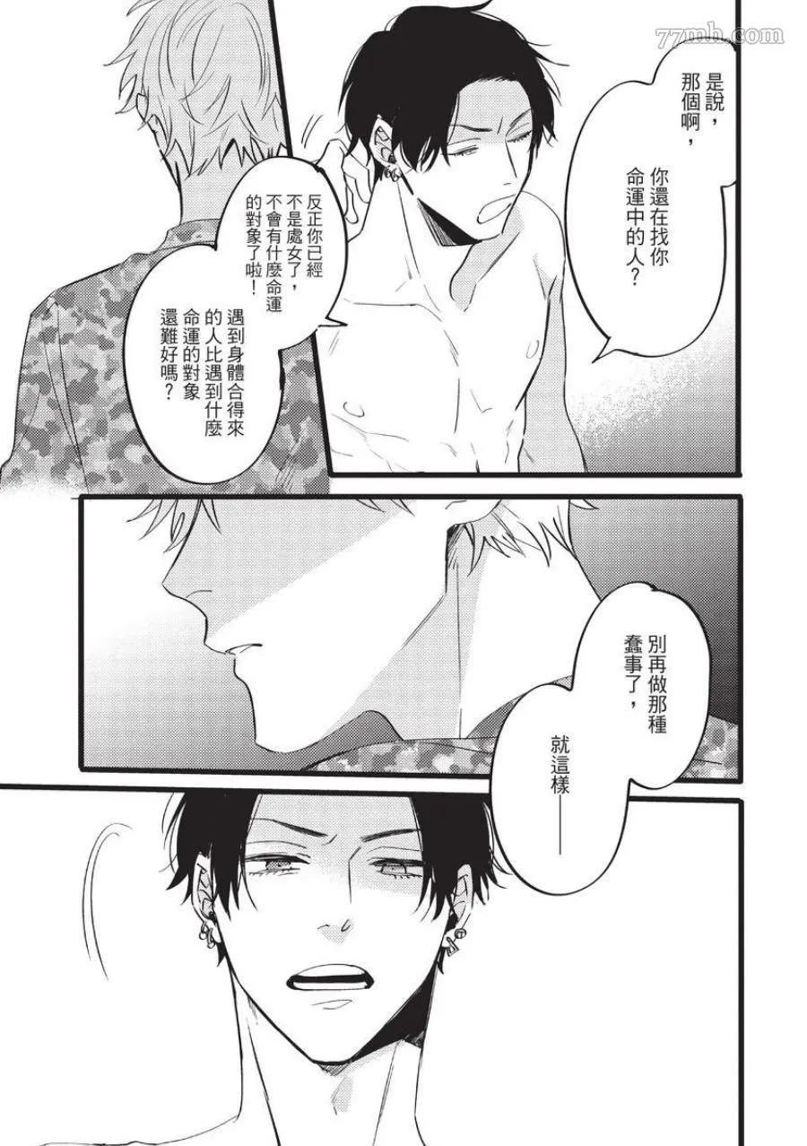 第1话 第103页