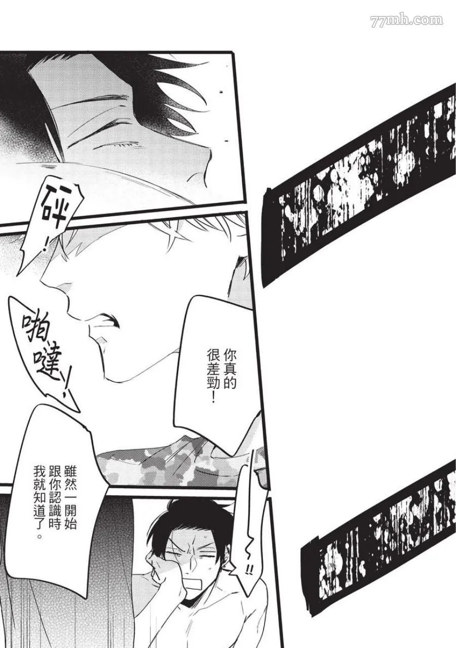 第1话 第105页