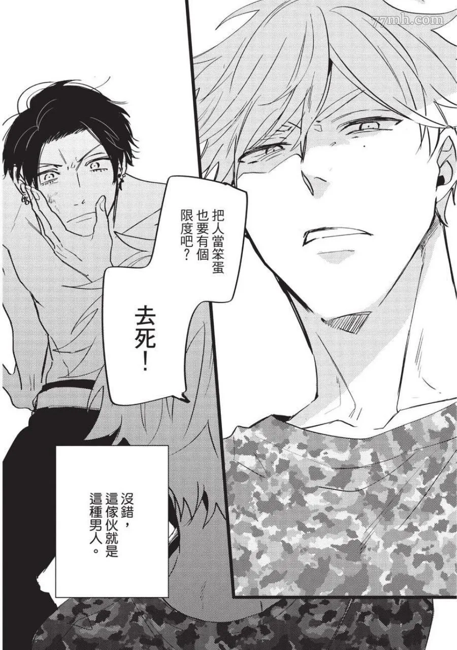 第1话 第106页