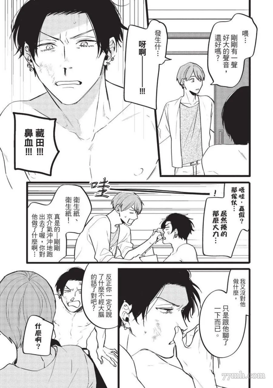 第1话 第109页