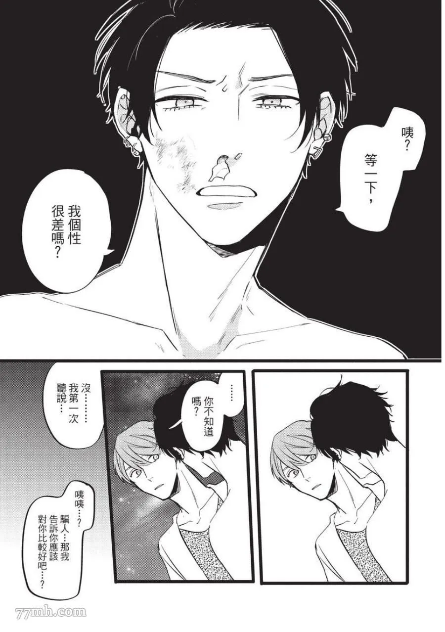 第1话 第111页