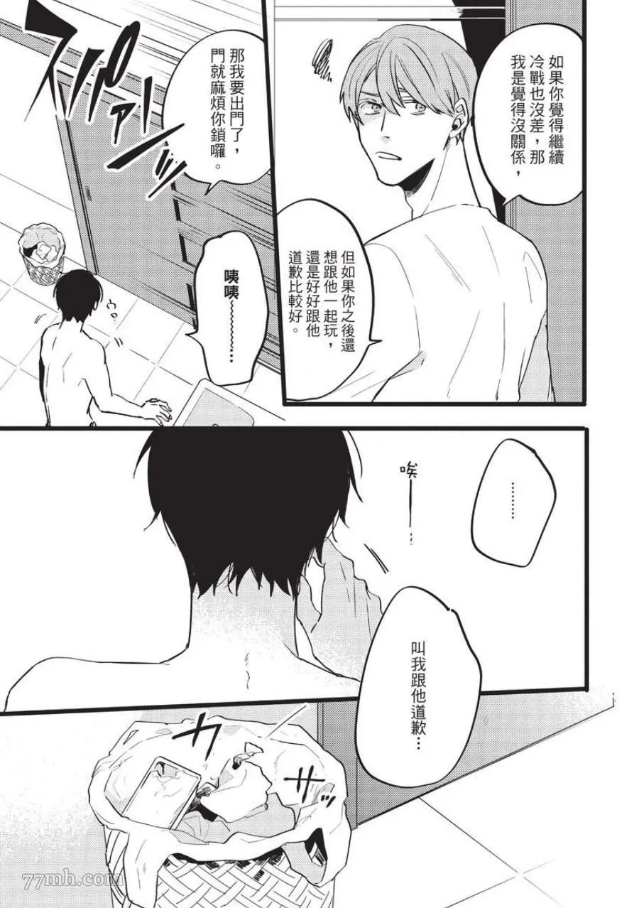 第1话 第113页