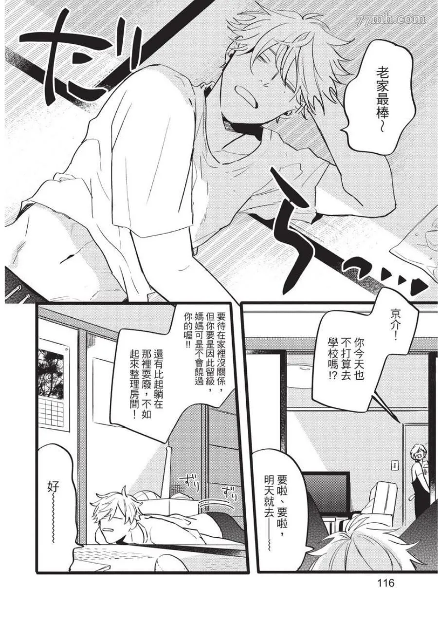 第1话 第116页