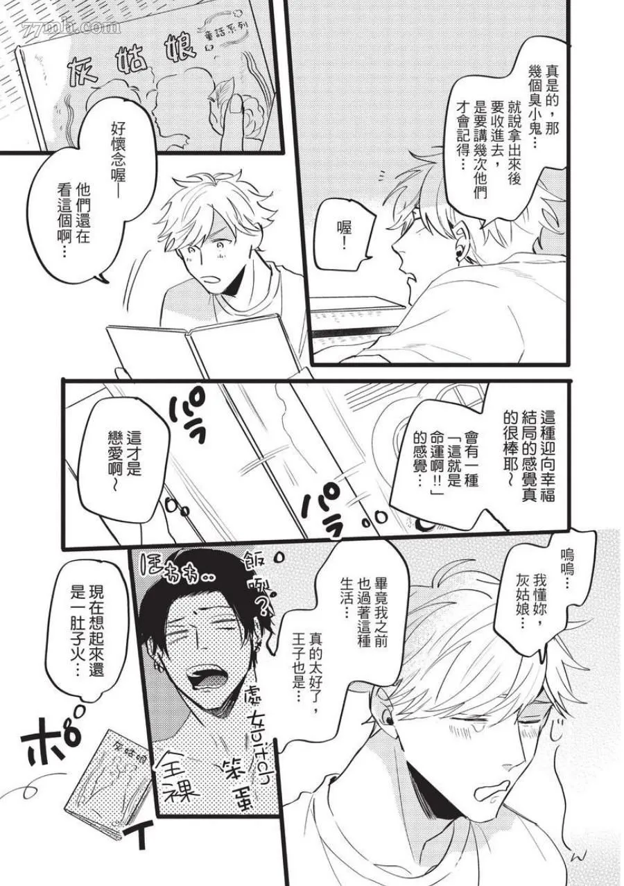 第1话 第117页