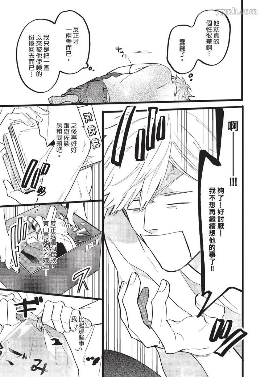 第1话 第119页