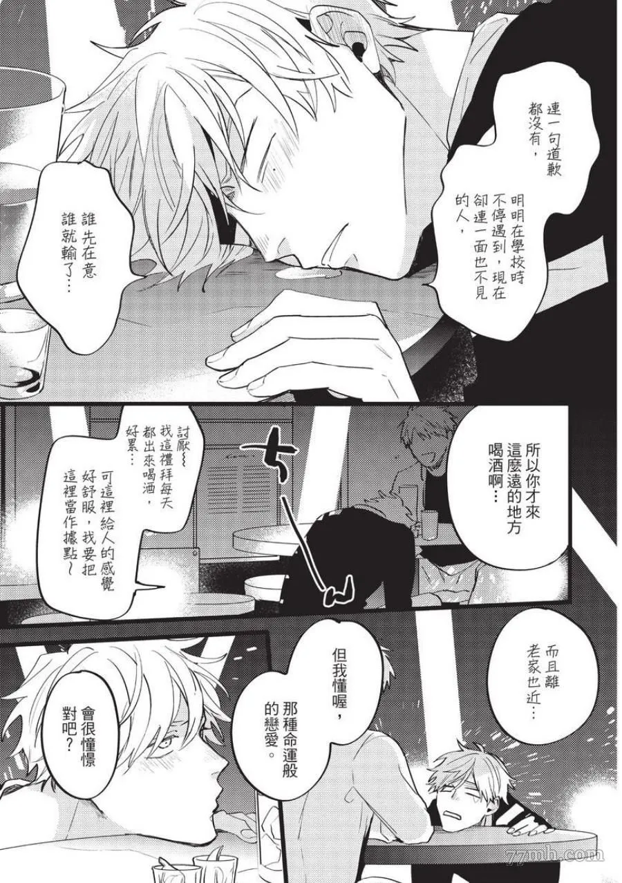 第1话 第121页