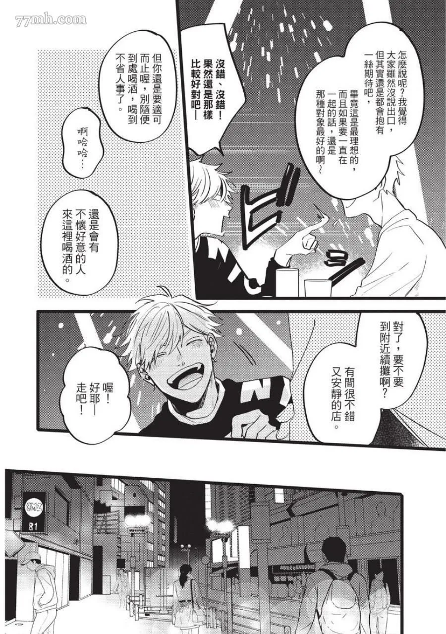 第1话 第122页