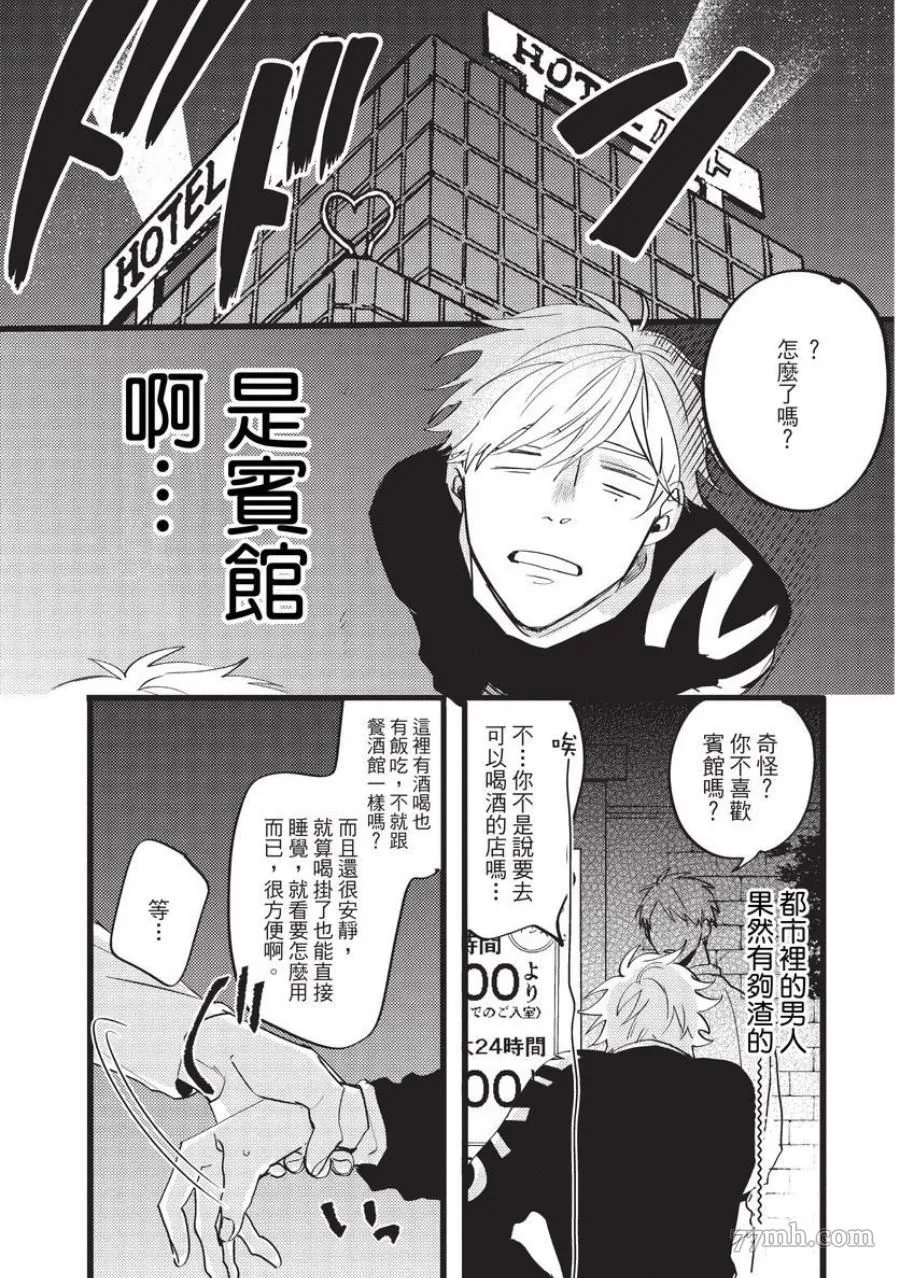 第1话 第123页